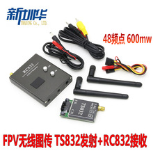 5.8G图传 600mw FPV航拍无线影音图传收发套装TS832 RC832 48CH