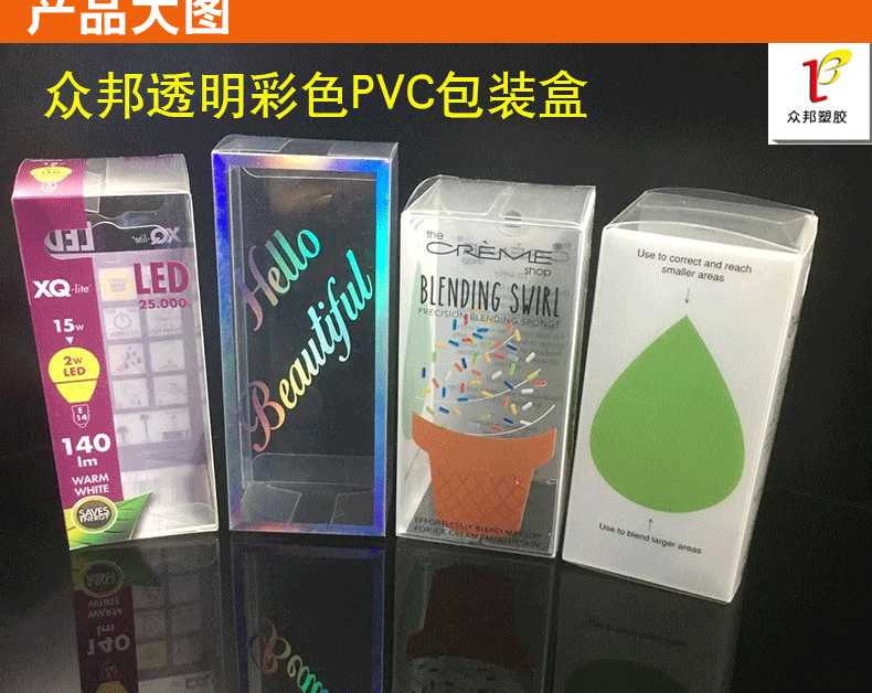 pvc包装盒现货 pet透明胶盒折盒带飞机孔挂盒 PVC塑料包装盒印刷-阿里巴巴