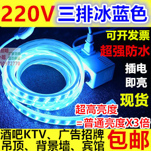 超亮220v三排冰蓝色LED灯条220v2835天蓝色冰蓝色LED灯带吊顶门头