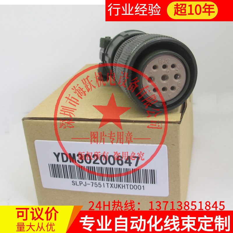 台达伺服用电源接头YDM30200647（20-18  直头）