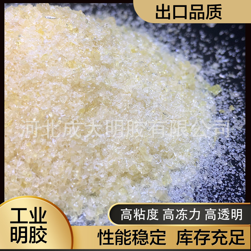 河北衡水成大 高粘度冻力皮胶明胶动物胶|ms