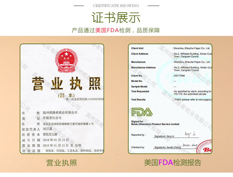 广告纸巾定制_05