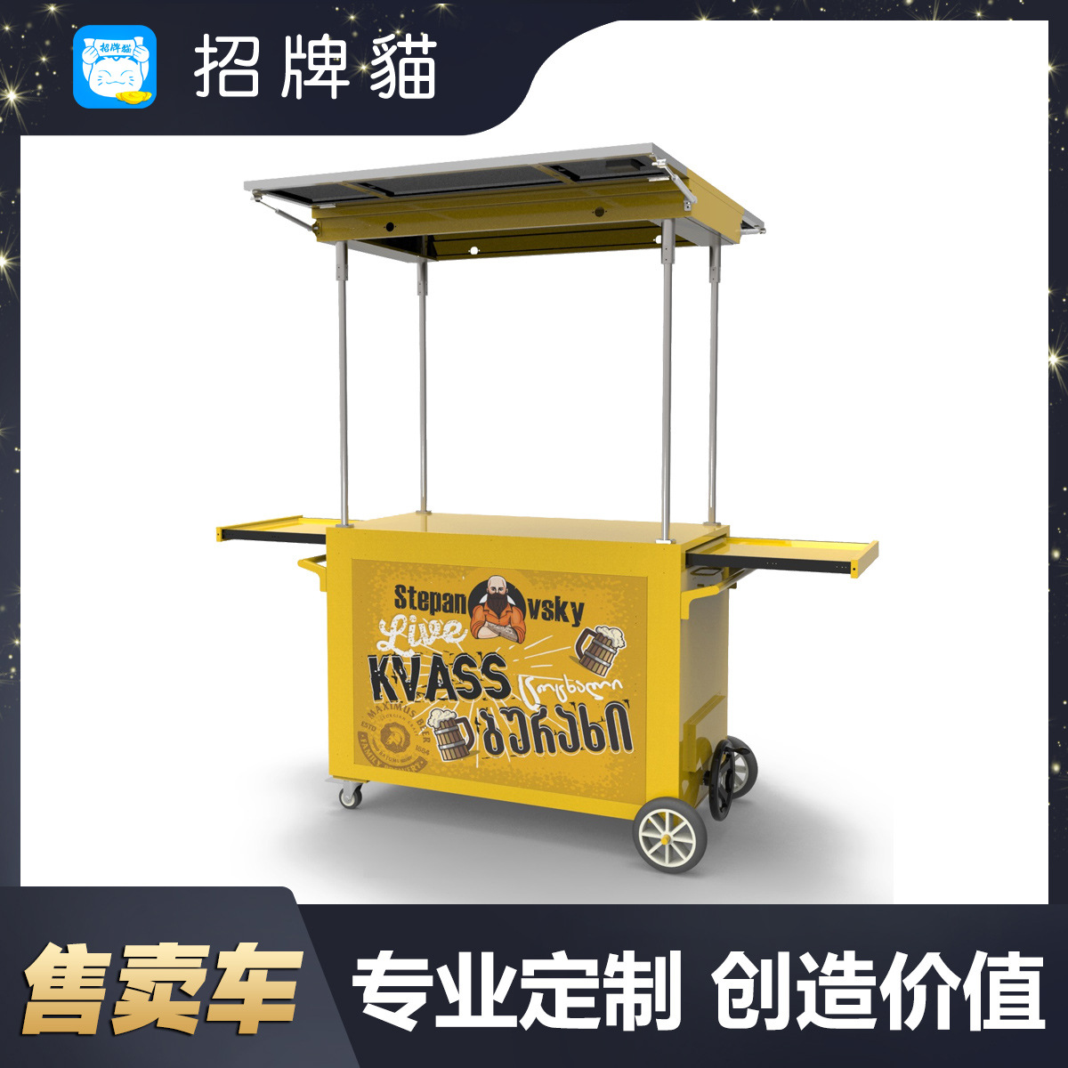 室外移动店铺太阳能冰箱可乐矿泉水饮料售卖车