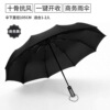 Automatic umbrella solar-powered, fully automatic, wholesale, sun protection