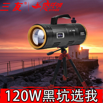 120W三友钓鱼灯黑坑激光炮夜钓灯大功率超亮强光野钓充电蓝光鱼灯