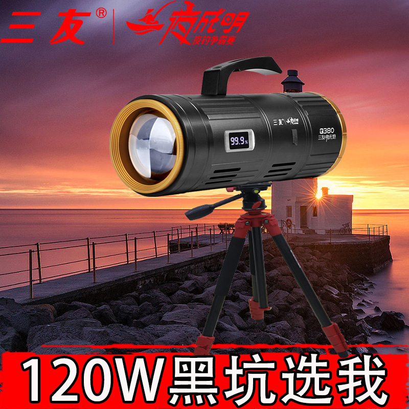 120W三友钓鱼灯黑坑激光炮夜钓灯大功率超亮强光野钓充电蓝光鱼灯