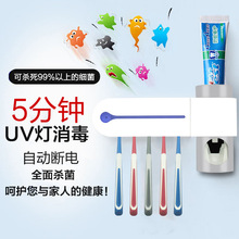 廠家供應紫外線殺菌消毒帶牙刷架牙刷消毒器自動擠牙膏器牙具座