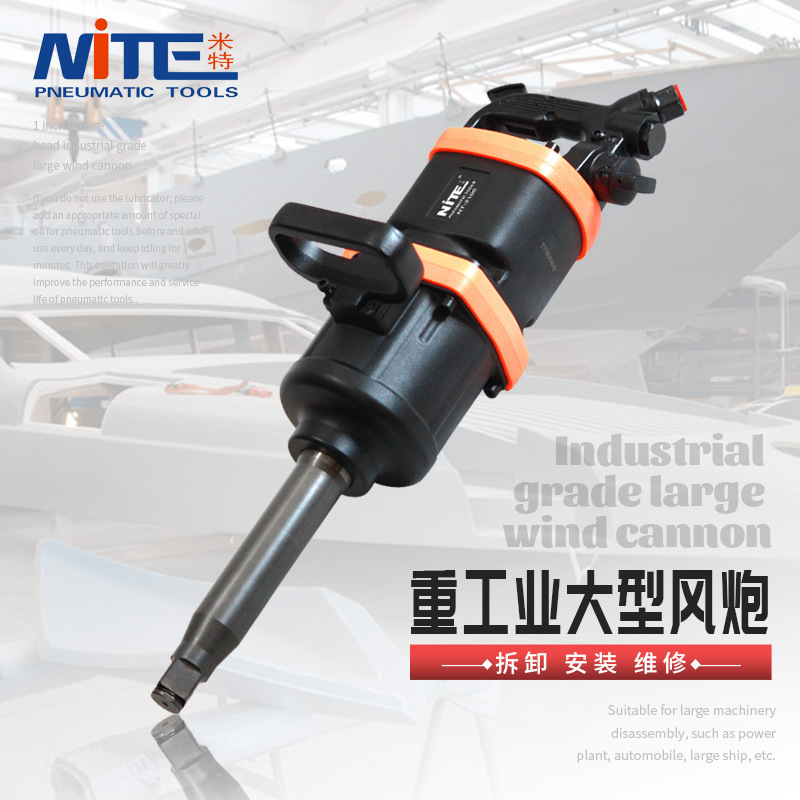 米特NT-2100强力气动风炮1寸方头大扭力重型汽修轮胎维修大风炮