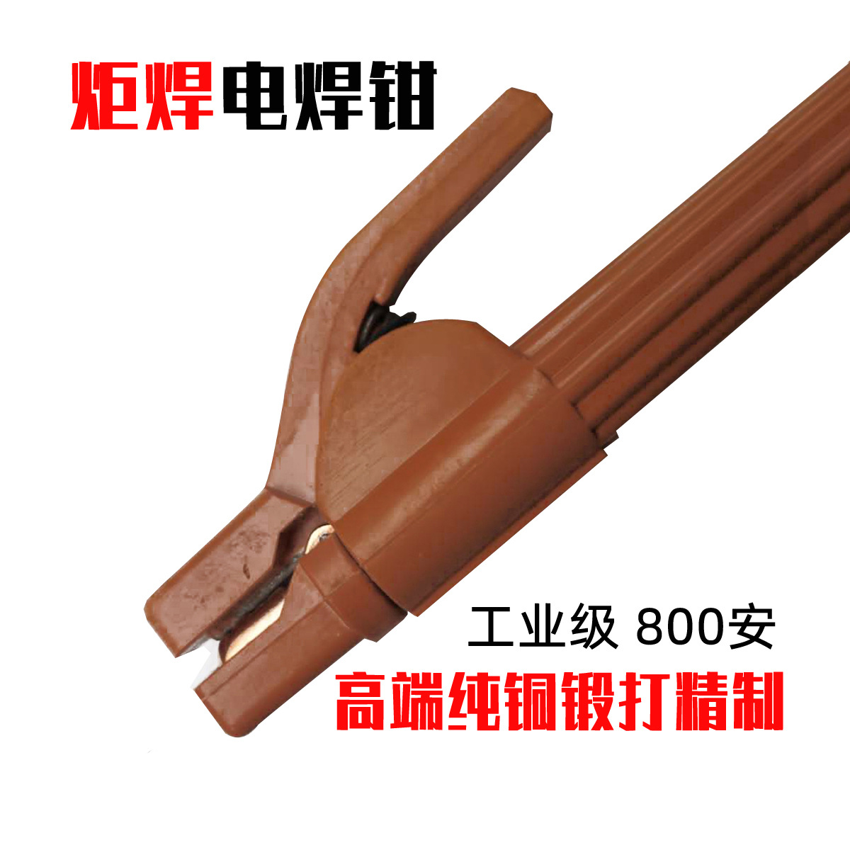 Torch welding electrode holder 800a The welding pliers Handle Copper Welding clamp Electric welding Weld