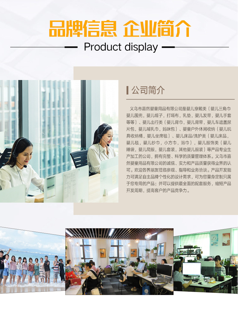 背巾详情页12_02