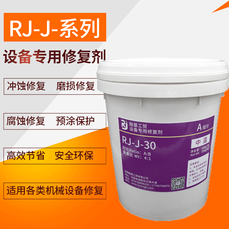 RJ-J-30中温耐磨颗粒胶槽体类沉降槽脱硅槽料浆阀涂层30KG