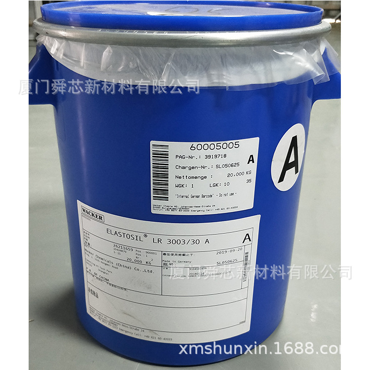 瓦克LR3003/30AB液体硅胶