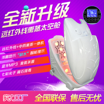 太空舱汗蒸桑拿箱远红外产后蒸汽仪产妇满月发汗仓单人中药熏蒸机
