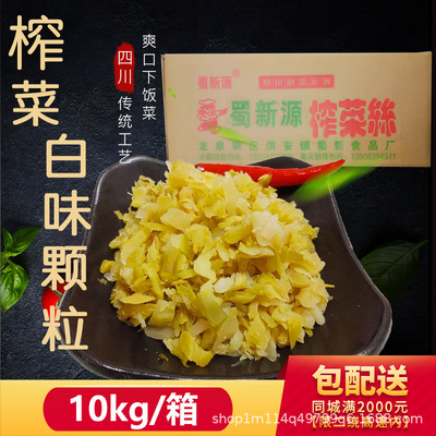 Sichuan Province specialty pickled cabbage 10kg Original flavor Mustard silk The old altar Pickles wholesale Dedicated Mustard