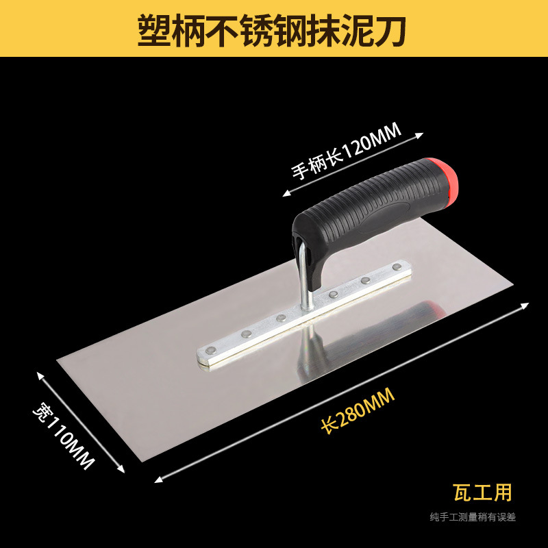 大抹子抹泥带齿抹灰刮泥刀泥瓦油灰批灰泥板刮灰刀铺瓷砖工具-阿里巴巴