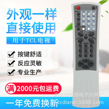 �m��TCL�����ҕ�b����RC-R02T RC-R10T R05T RC-R06T