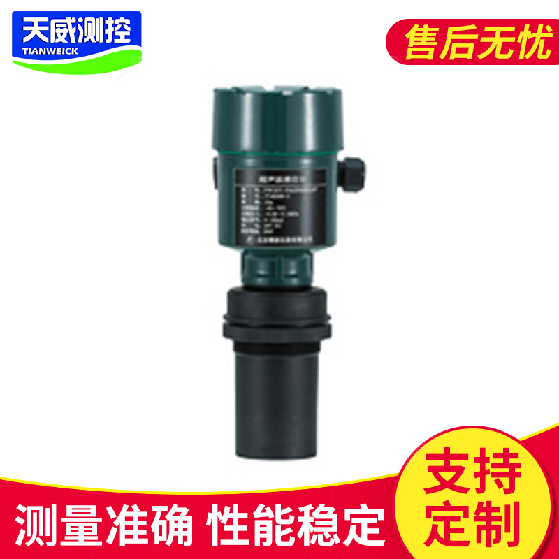 厂家供应防腐防爆智能型超声波液位计