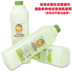 1L泡泡水電動泡泡機專用泡泡小子泡泡水 1000ml