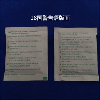 10硅胶干燥剂印刷349C绿色欧洲18国警告语，符合欧盟环保标准