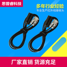 深圳工廠生產紅外線接收長線發射器 遙控紅外接收線 帶線接收頭