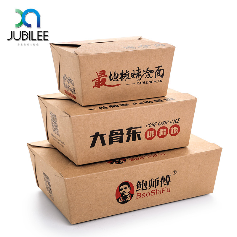 禧年沙拉盒炒饭便当盒牛皮纸饭盒一次性快餐盒外卖打包盒饭盒定制