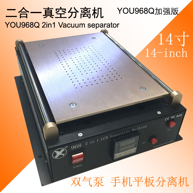YOU968Q手机液晶屏幕玻璃手动内置真空泵分离机 拆屏器 加热设备