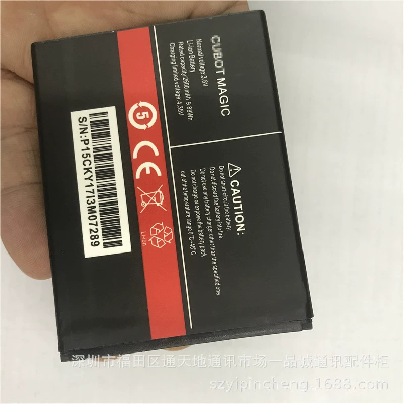 Аккумулятор Hyun Ti для Cubot Magic, 2600 мА·ч Li‑ion, лёгкий 0,03 кг