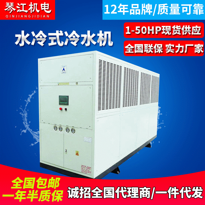 40p工业冷水机 风冷式冷水机 水冷机 生产线专用冷水机 冷冻机