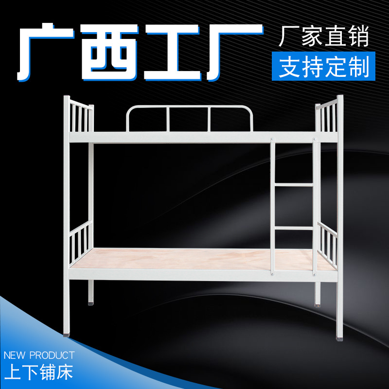 广西双人床 员工宿舍铁床 南宁架子床 铁架床 架床 供应床架子