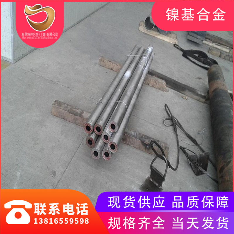 上海驹寻厂家直销3J01精密合金管 3J01膨胀合金管件 3J01无缝管