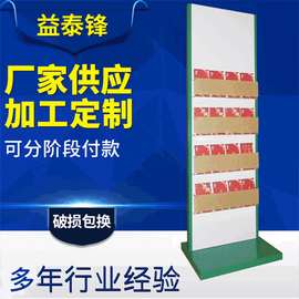 农业银行资料架 厂家供 应金属杂志报刊展示架 休息区报刊架定 制