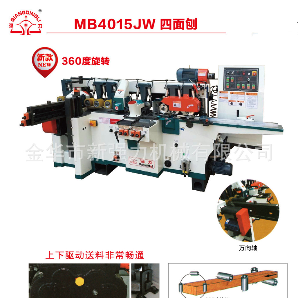 新强力厂家销售木工机械四面刨4015万向轴