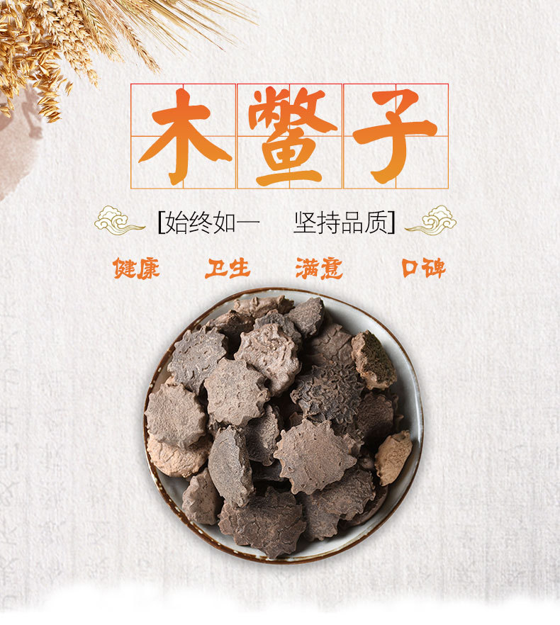 Mu Bie Zi (Momordica cochinchinensis) — Sulfur-Free Dried Seed Kernels, Food Herb key features