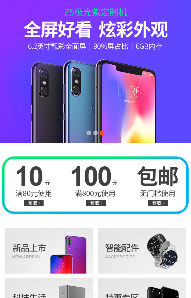 智能无线3C数码手机配件电脑N