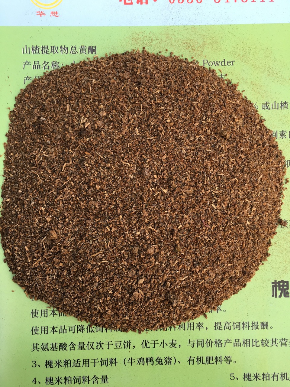 青州临朐槐米提取物芦丁渣 槐花枝 厂家供应槐米粕牛羊饲料原材料