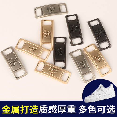 Nike Air Force 1 shoelace metal shoelace buckle sign suitable for men and women's sneakers AF1 iron shoe buckle