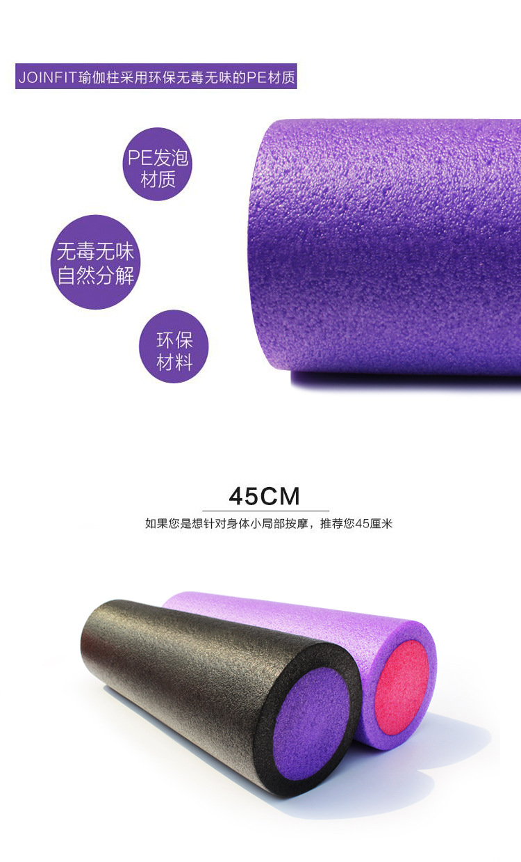 新款瑜伽柱4