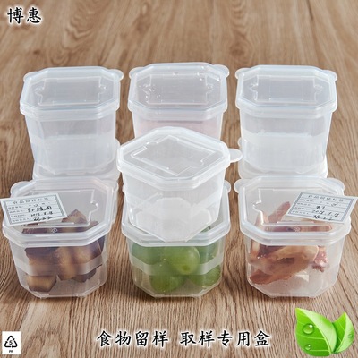 Bo Hui food Retained samples School canteen Food sampling Box 450ml Can be installed 250 Grams of high-capacity
