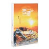 In the past year, the first generation of Tibetan postcards Namu Wusi Lhasa Budara Palace Scenic Spots Card Card Travel Souvenirs