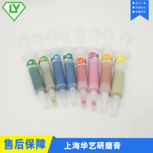 Shanghai Huayi Grinding Paste Jade Polishing Paste Mirror Grinding Paste Diamond Plaster for Polishing Metal Mirror Polishing