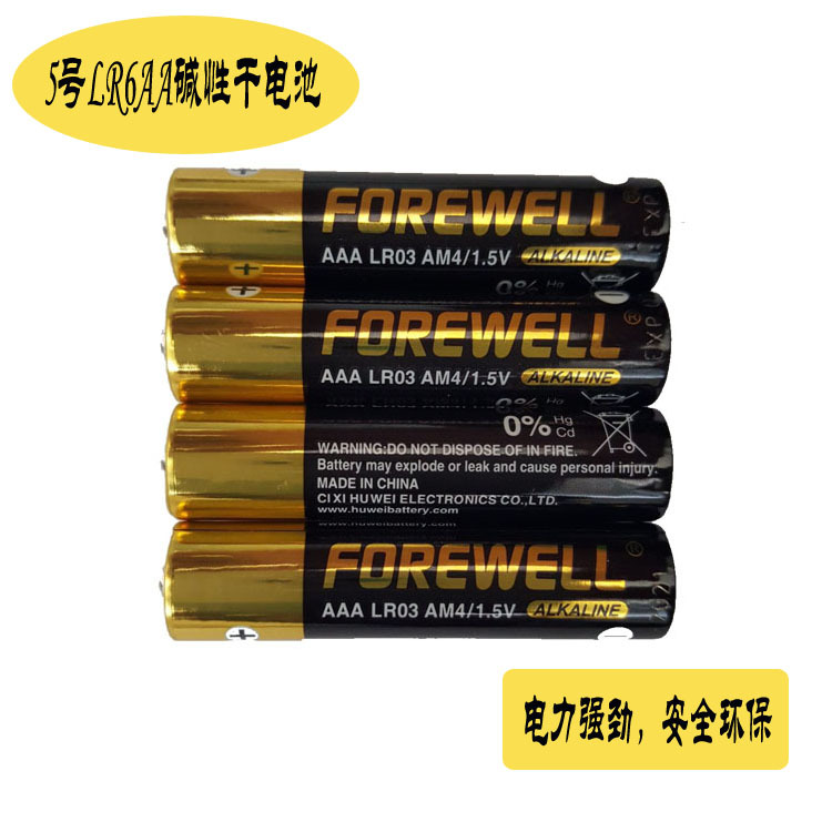 低价高质7号剃毛器碱性电池工业配套光身简装挂卡包装