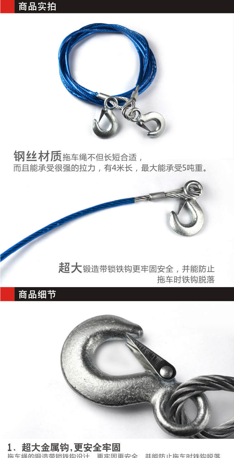 Car trailer rope car 4 meters 5 tons steel wire trailer belt towing hook safety self-driving emergency equipment car supplies