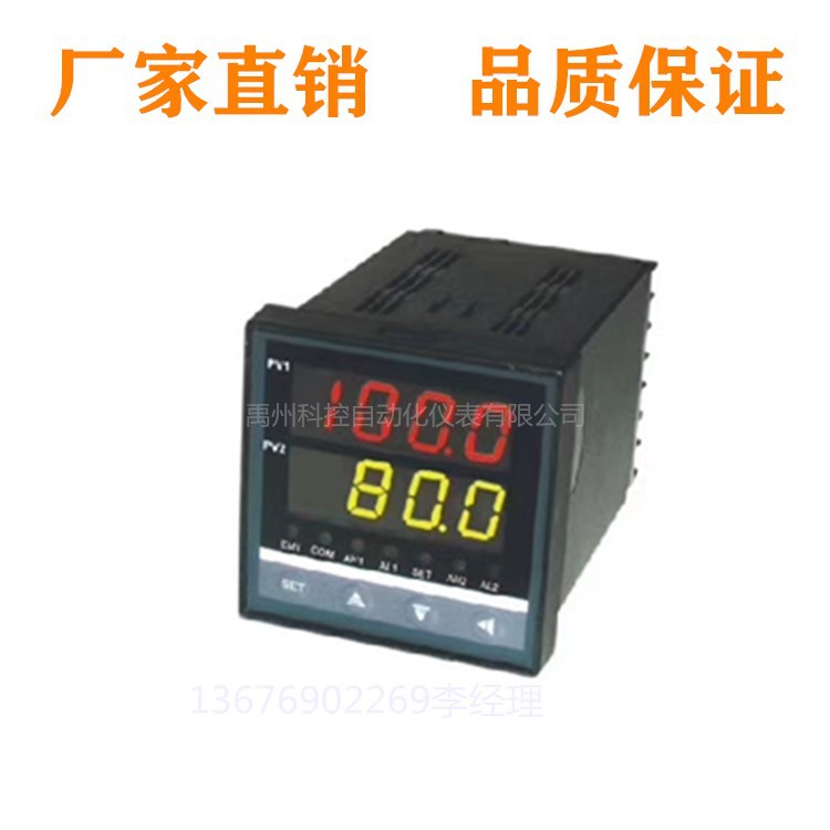 XWP-C903-01/02-08/09/12/18/23-HL-P-T数显仪转速表控制仪