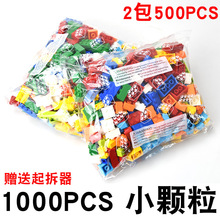 自产跨境高质量小颗粒积木包袋装散装500PCS/1000PCS澳洲积木