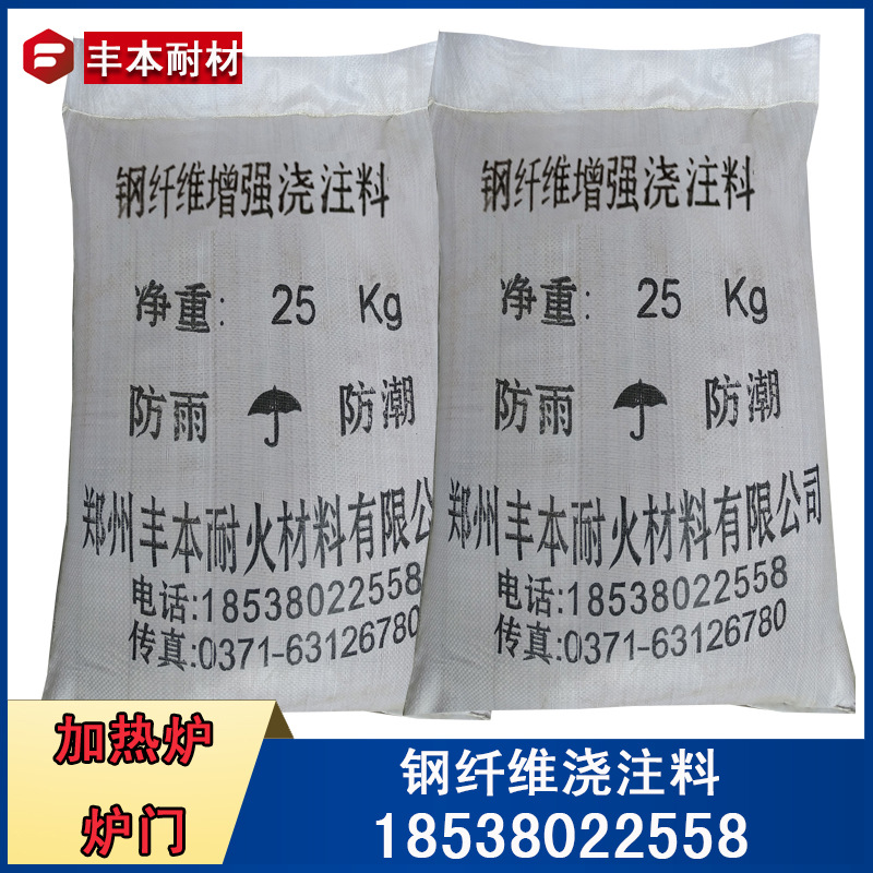 加熱爐鋼纖維 (1)