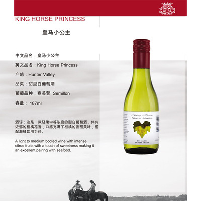 澳大利亚原瓶红酒  猎人谷产区皇马小公主女神干白葡萄酒红酒批发|ru