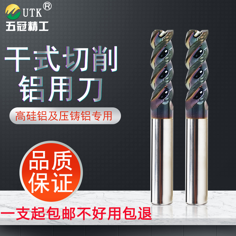 进口涂层高光高效铝用铣刀高硅铝航空7系铝干式切削铝用三刃铣刀
