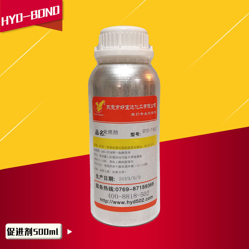 厂家直销7452加速增强粘性低气味提速加快瞬干强力大瓶502促进剂