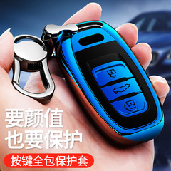適用於奧迪A6L全包車鑰匙套Q5/A5/A7A8tpu電鍍汽車鑰匙包軟膠殼扣