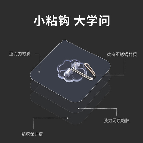 Transparent Seamless Strong Adhesive Hook No Punching Hook Bathroom Waterproof Nail-free Magic Sticker Wholesale Behind Kitchen Door